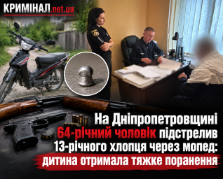 На Дніпропетровщині 64-річний чоловік підстрелив 13-річного хлопця через мопед: дитина отримала тяжке поранення