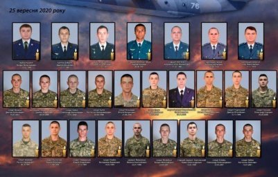 Завтра простятся с погибшими в авиакатастрофе под Харьковом