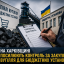 На Харківщині посилюють контроль за закупівлями вугілля для бюджетних установ
