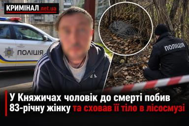 У Княжичах чоловік до смерті побив 83-річну жінку та сховав її тіло в лісосмузі