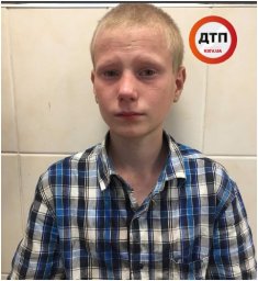 Разыскивается несовершеннолетний Кузьмич Евгений Александрович