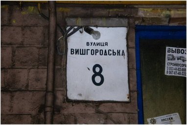 На лестничной клетке в одном из домов Киева нашли мертвого мужчину