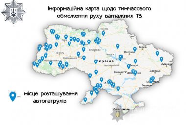Вниманию водителей: в некоторых регионах ограничено движение крупногабаритного транспорта