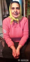 В Сумской области разыскивают пожилую женщину, пропавшую без вести В Сумской области разыскивают пожилую женщину, пропавшую без вести