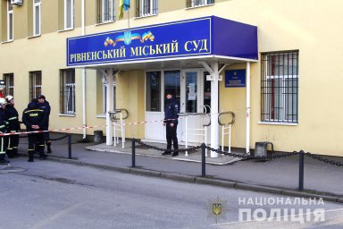 В Ровно полицейские проверяют информацию о минировании здания городского суда