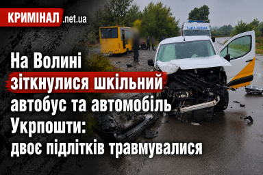 На Волині зіткнулися шкільний автобус та автомобіль Укрпошти: двоє підлітків травмувалися На Волині зіткнулися шкільний автобус та автомобіль Укрпошти: двоє підлітків травмувалися