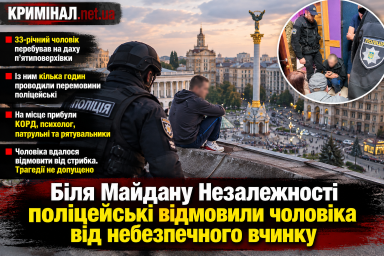 Біля Майдану Незалежності поліцейські відмовили чоловіка від небезпечного вчинку Біля Майдану Незалежності поліцейські відмовили чоловіка від небезпечного вчинку