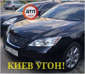 В Киеве угнан автомобиль Lexus