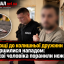 Ревнощі до колишньої дружини завершилися нападом: у Києві чоловіка поранили ножем