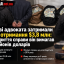 У Києві адвоката затримали після отримання $3,8 млн: за закриття справи він вимагав 5 мільйонів доларів