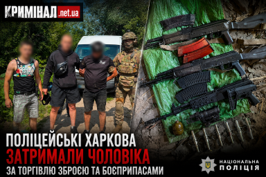 Автомати, гранати та підривачі: у Харкові затримали чоловіка за збут зброї Автомати, гранати та підривачі: у Харкові затримали чоловіка за збут зброї