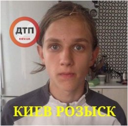 Разыскивается пропавший 14-летний подросток