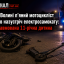 На Волині п&rsquo;яний мотоцикліст виїхав назустріч електросамокату: травмована 11-річна дитина