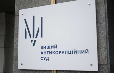 Апеляційна палата ВАКС скасувала арешт рахунку сина очільниці Хмельницької МСЕК