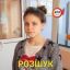 В Киеве разыскивается пропавшая несовершеннолетняя девочка 2003 года рождения