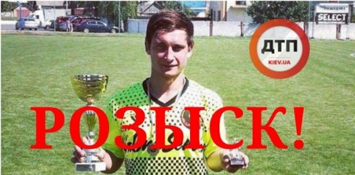 В Киевской области разыскивается мужчина, подозреваемый в убийстве