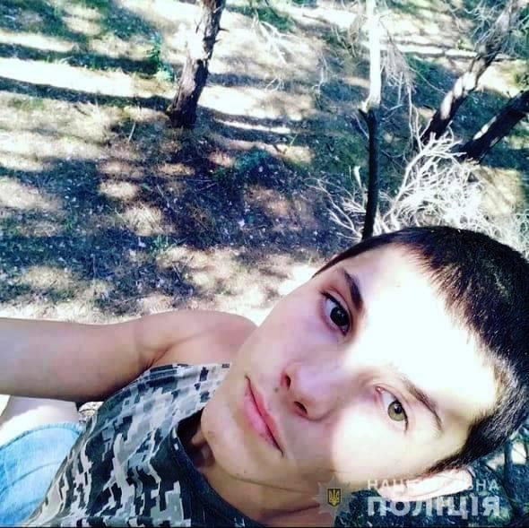 В Николаевской области разыскивают несовершеннолетнего юношу, пропавшего без вести