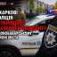 У Харкові поліція встановлює обставини інциденту у Новобаварському районі міста