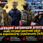 На Львівщині затримали агента фсб, який готував ракетний удар по виробництву українських БпЛА