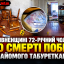 На Рівненщині 72-річний чоловік до смерті побив знайомого табуретками