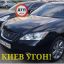 В Киеве угнан автомобиль Lexus
