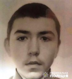 В Харьковской области разыскивают пропавшего без вести юношу