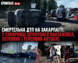 Смертельна ДТП на Закарпатті: у Сокирниці зіткнулися вантажівка, легковик і рейсовий автобус Смертельна ДТП на Закарпатті: у Сокирниці зіткнулися вантажівка, легковик і рейсовий автобус