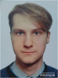 В Киев разыскивается пропавший 18-летний юноша