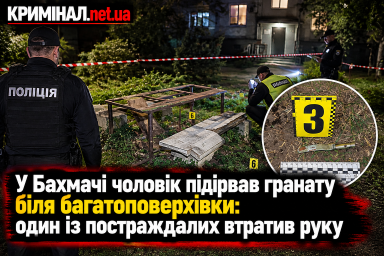 У Бахмачі чоловік підірвав гранату біля багатоповерхівки: один із постраждалих втратив руку