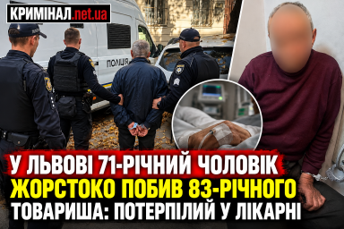 У Львові 71-річний чоловік жорстоко побив 83-річного товариша: потерпілий у лікарні