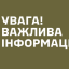 Військовослужбовець отримав ножове поранення під час виконання службових обов'язків