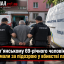 У Кам&rsquo;янському 69-річного чоловіка затримали за підозрою у вбивстві пасинка