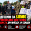 На Одещині за $8500 оформлювали фіктивну інвалідність для виїзду за кордон
