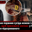 Смертельно поранив сусіда ножем і підпалив квартиру, щоб приховати злочин: у Києві затримали підозрюваного