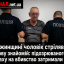 На Ніжинщині чоловік стріляв у голову знайомій: підозрюваного у замаху на вбивство затримали
