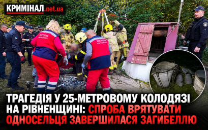 Трагедія у 25-метровому колодязі на Рівненщині: спроба врятувати односельця завершилася загибеллю