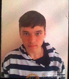 В Николаевской области разыскивают пропавшего без вести несовершеннолетнего юношу В Николаевской области разыскивают пропавшего без вести несовершеннолетнего юношу