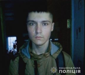 В Николаевской области разыскивается без вести пропавший юноша