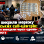 У Дніпрі викрили мережу шахрайських call-центрів: гроші жертв виводили через &laquo;дропів&raquo; і криптовалюту