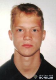 В Одесской области разыскивают пропавшего без вести несовершеннолетнего подростка