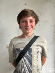 У Дніпропетровській області розшукують зниклого безвісті неповнолітнього хлопця У Дніпропетровській області розшукують зниклого безвісті неповнолітнього хлопця