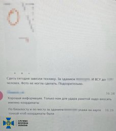 СБУ Перехопила Розвідницю ФСБ, Яка Намагалася Отримати Геолокації Української ППО