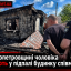 На Дніпропетровщині чоловіка підозрюють у підпалі будинку співмешканки