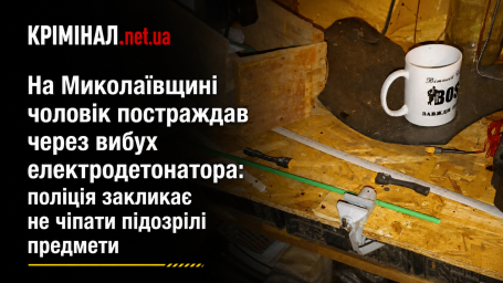 На Миколаївщині 24-річний чоловік дістав поранення через вибух знайденого електродетонатора