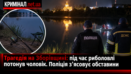 Трагедія на Зборівщині: під час риболовлі потонув чоловік. Поліція з’ясовує обставини Трагедія на Зборівщині: під час риболовлі потонув чоловік. Поліція з’ясовує обставини