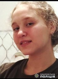 В Днепропетровской области разыскивают пропавшую без вести несовершеннолетнюю девушку
