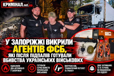 У Запоріжжі викрили агентів фсб, які після підпалів готували вбивства українських військових У Запоріжжі викрили агентів фсб, які після підпалів готували вбивства українських військових