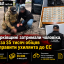 На Харківщині затримали чоловіка, який за $5 тисяч обіцяв переправити ухилянта до ЄС