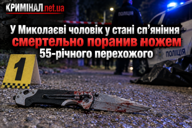 У Миколаєві чоловік у стані сп’яніння смертельно поранив ножем 55-річного перехожого У Миколаєві чоловік у стані сп’яніння смертельно поранив ножем 55-річного перехожого