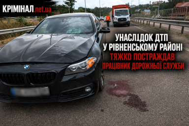 На Рівненщині BMW збив дорожнього працівника: чоловік у тяжкому стані